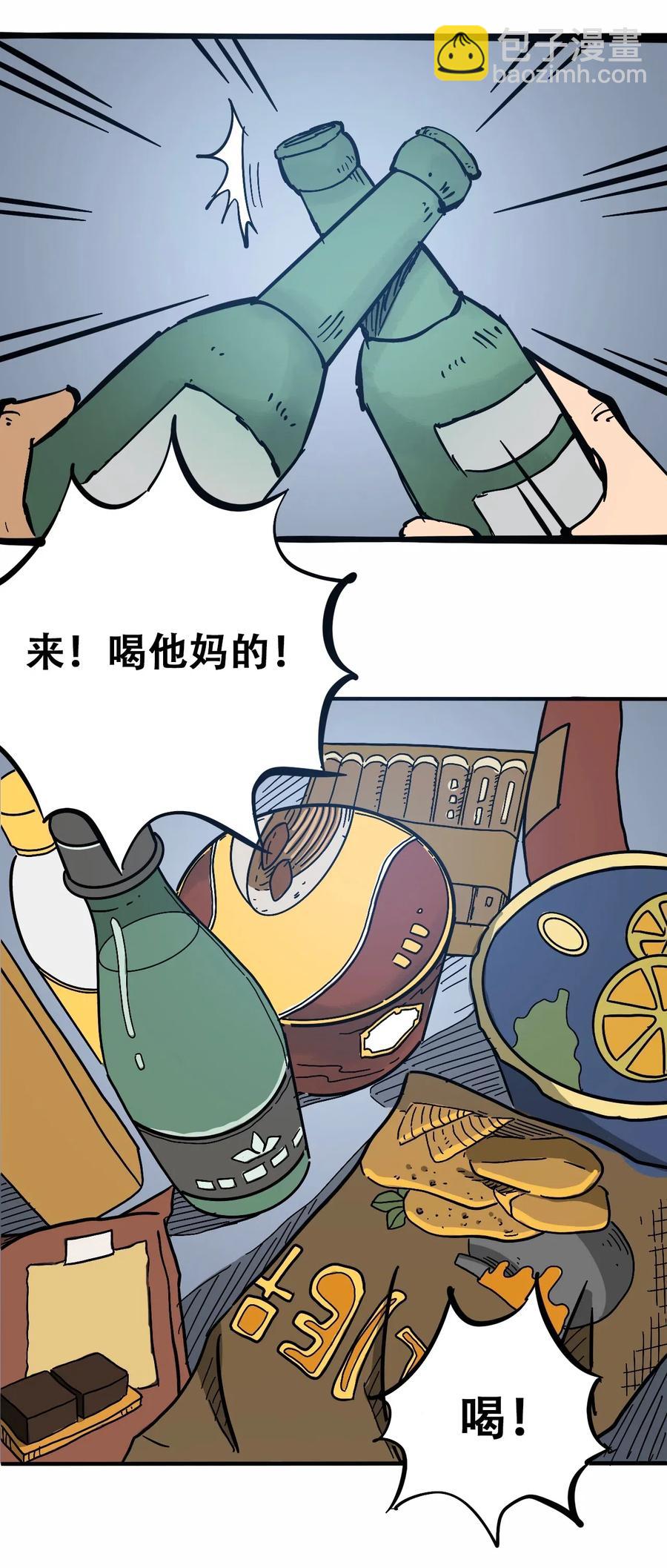 《404事件簿-30秒后世界末日》097 不安的旅途 第2页