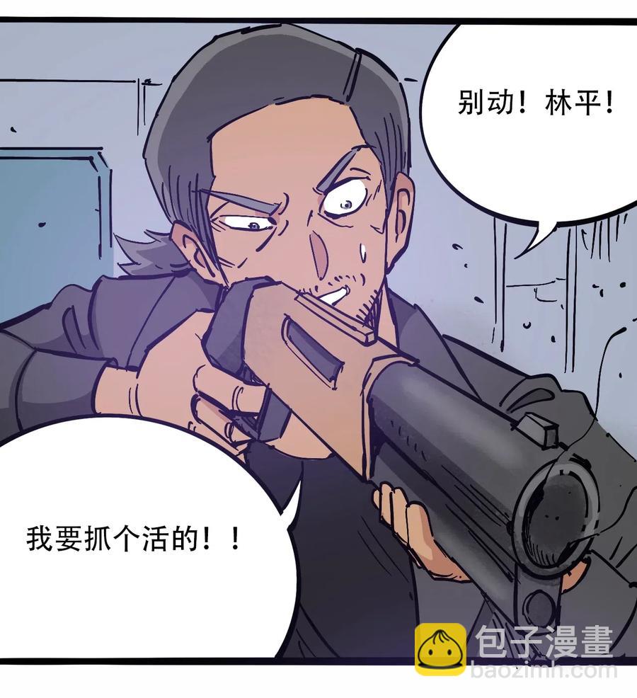 《404事件簿-30秒后世界末日》097 不安的旅途 第30页