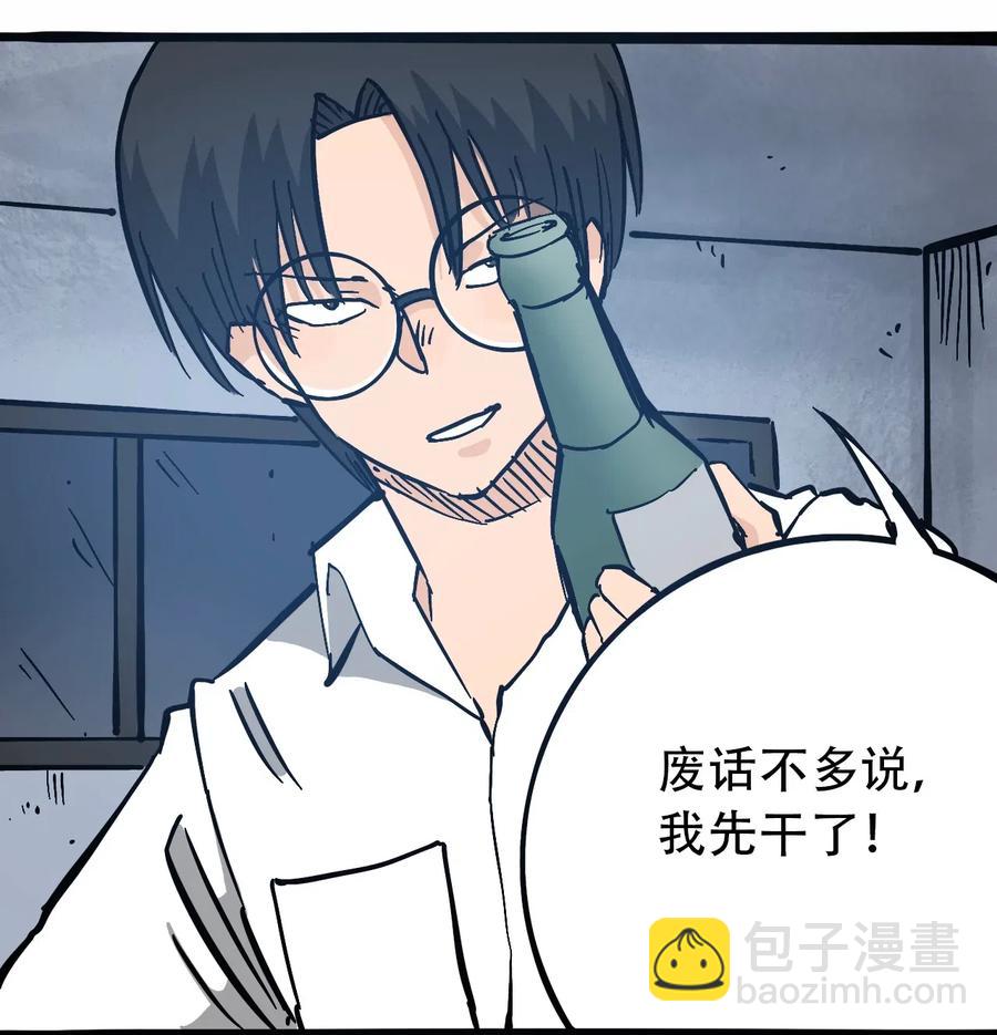《404事件簿-30秒后世界末日》097 不安的旅途 第3页