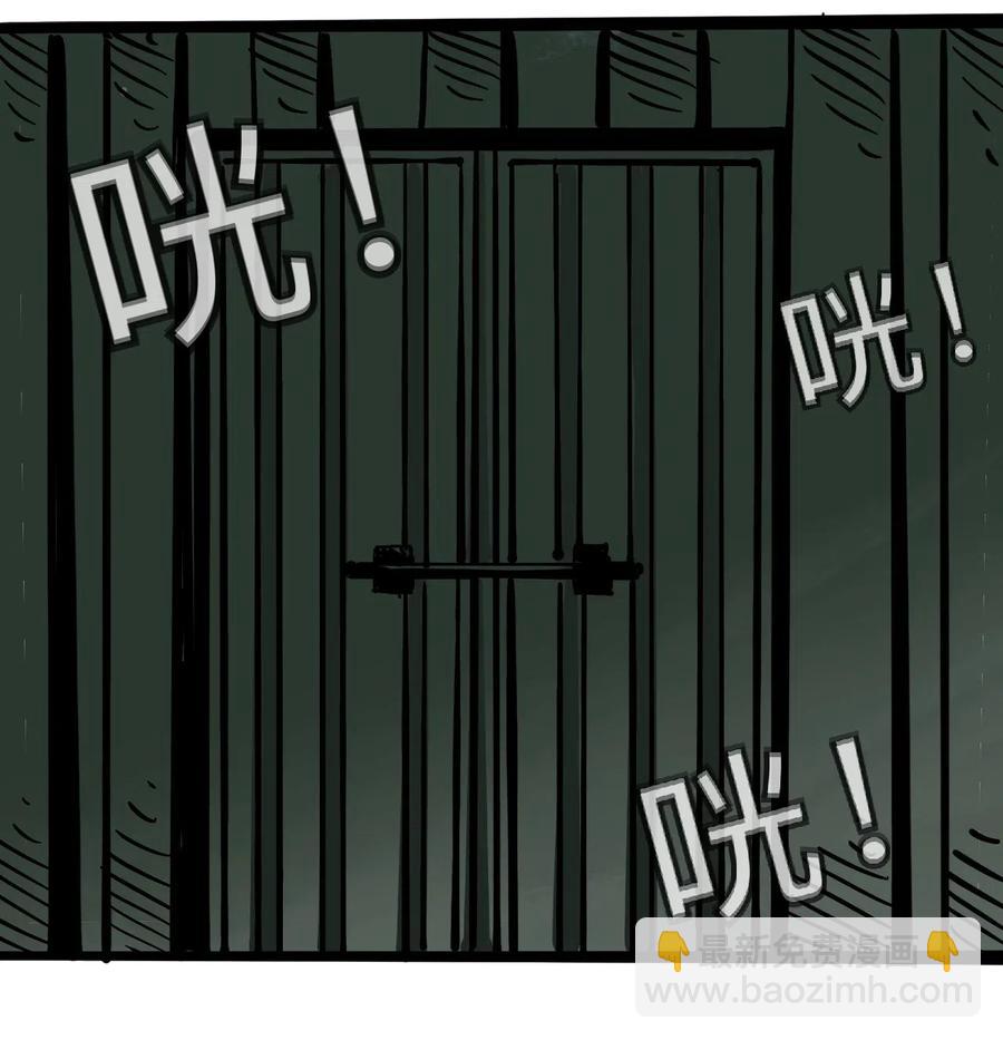 《404事件簿-30秒后世界末日》097 不安的旅途 第47页