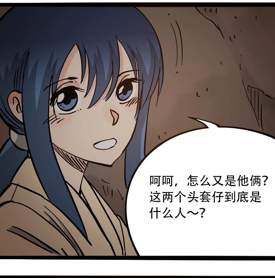 《404事件簿-30秒后世界末日》096 孵化开始 第12页
