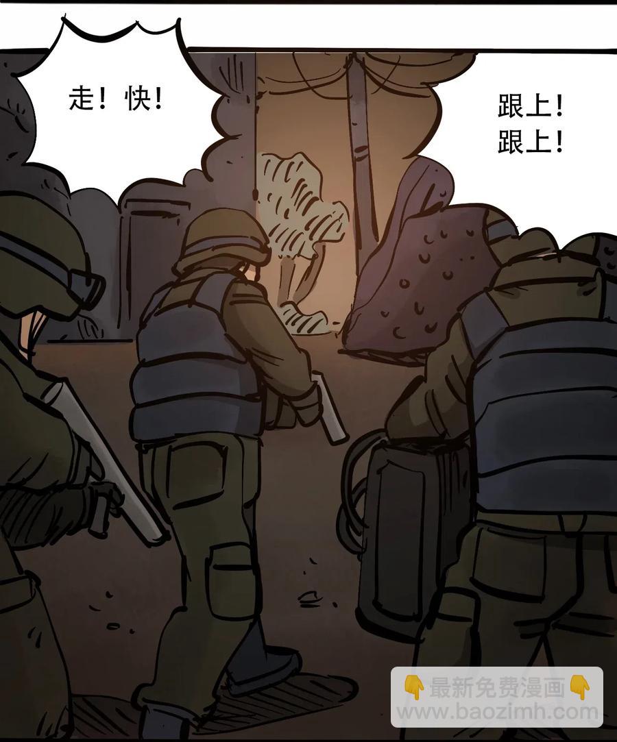 《404事件簿-30秒后世界末日》096 孵化开始 第20页