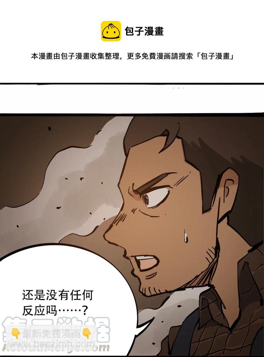 《404事件簿-30秒后世界末日》096 孵化开始 第25页