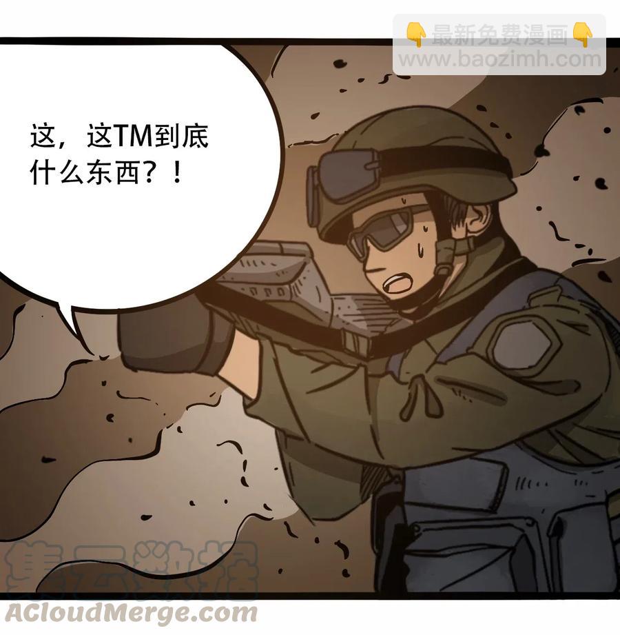 《404事件簿-30秒后世界末日》096 孵化开始 第28页