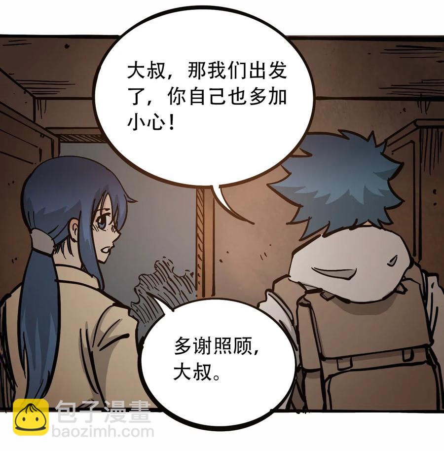 《404事件簿-30秒后世界末日》096 孵化开始 第2页
