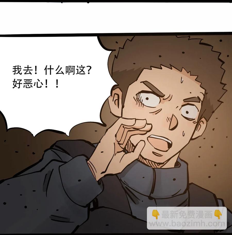 《404事件簿-30秒后世界末日》096 孵化开始 第32页
