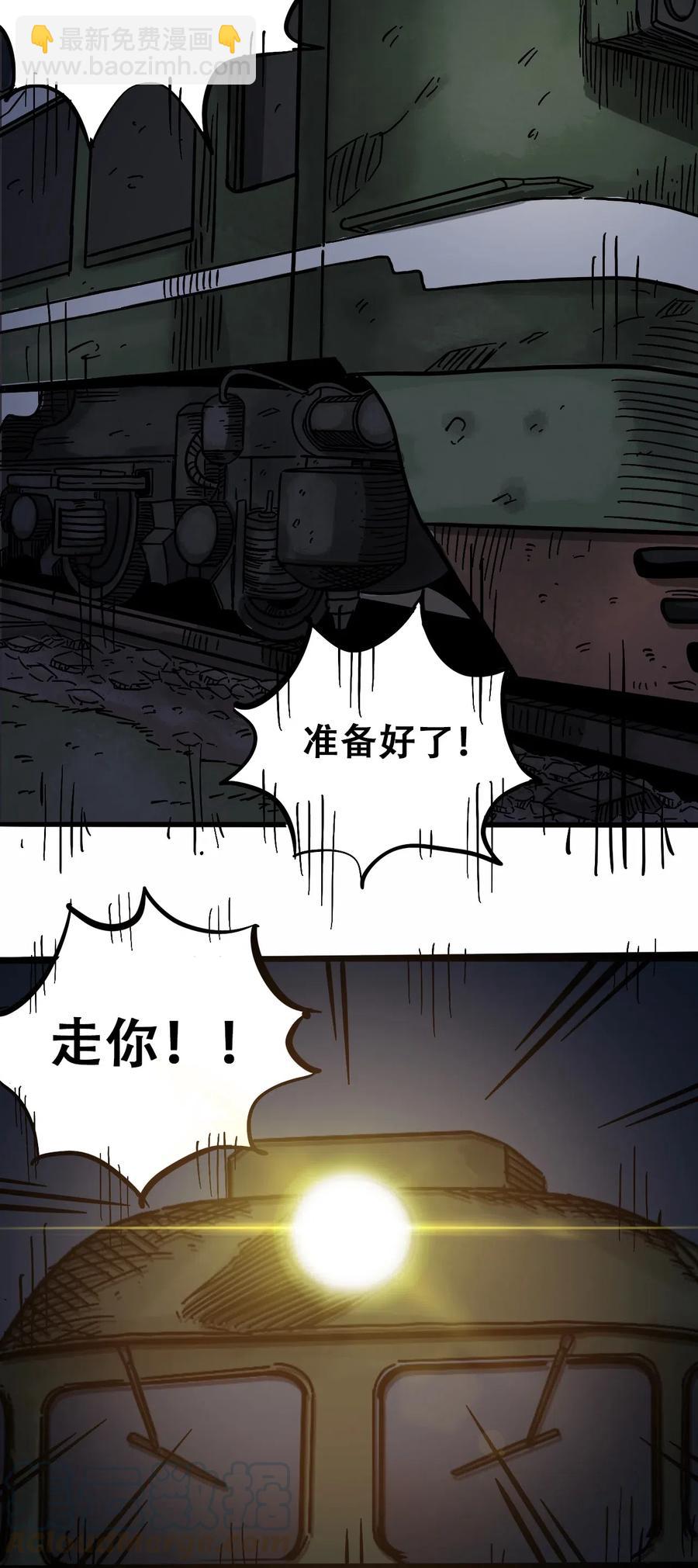 《404事件簿-30秒后世界末日》096 孵化开始 第49页