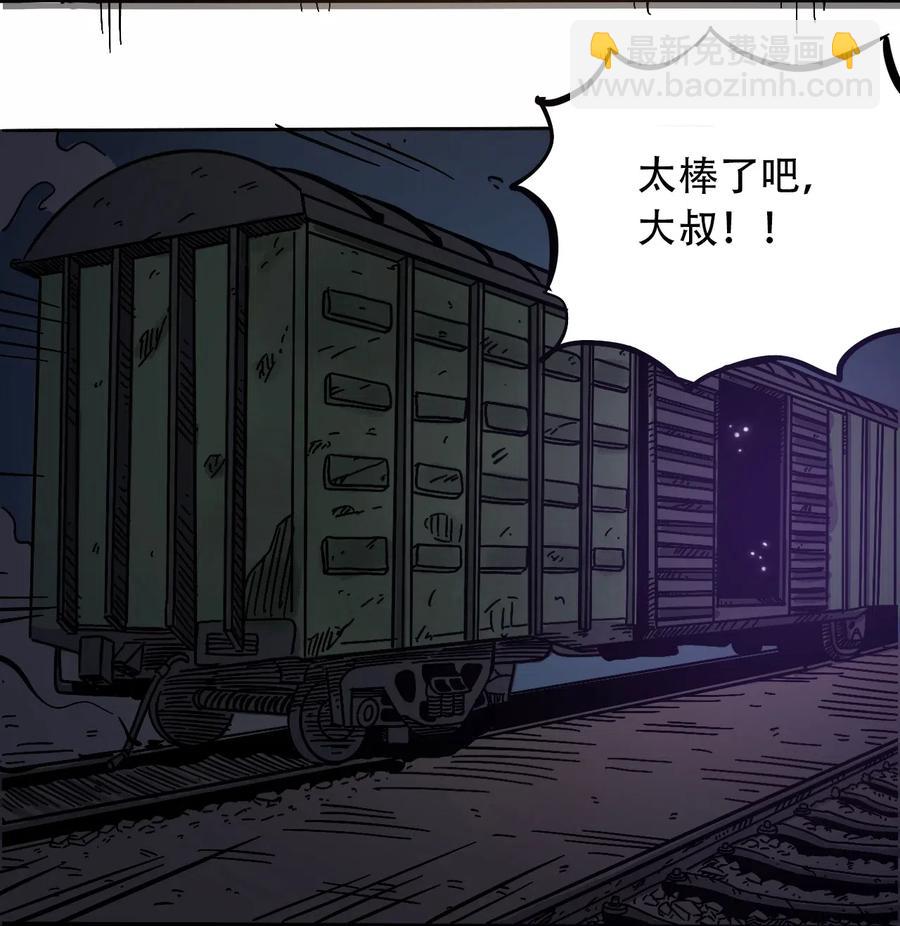 《404事件簿-30秒后世界末日》096 孵化开始 第50页