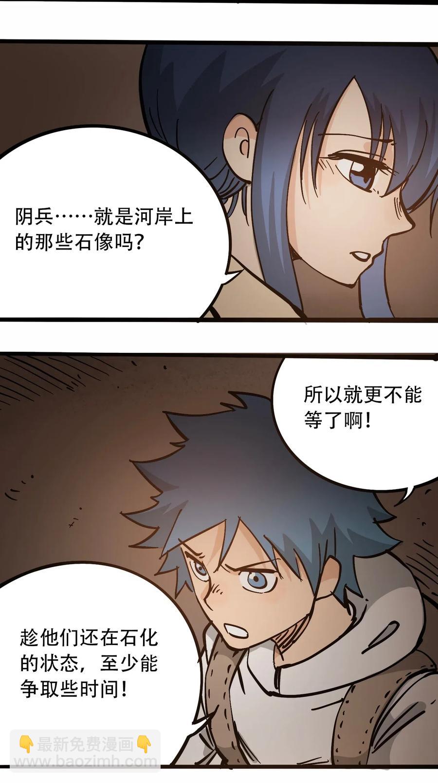 《404事件簿-30秒后世界末日》096 孵化开始 第5页