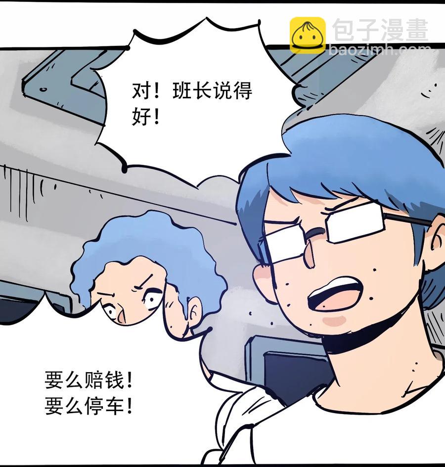 《404事件簿-30秒后世界末日》098 黑暗隧道 第12页