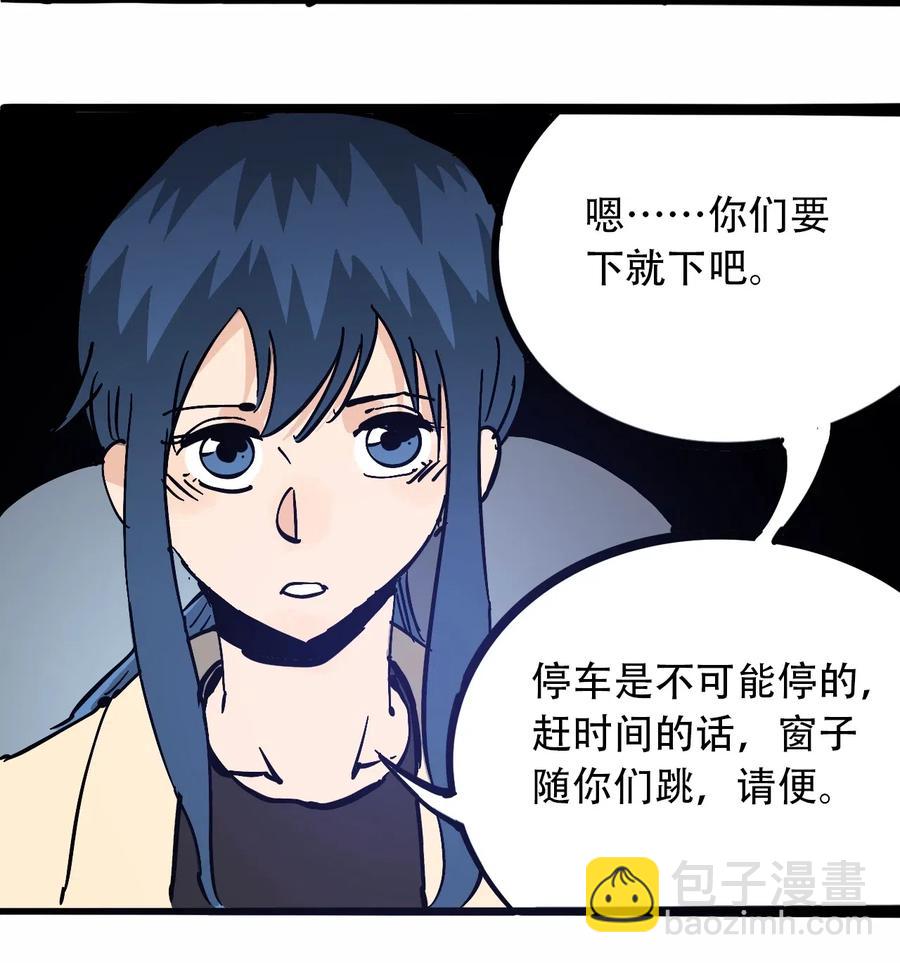 《404事件簿-30秒后世界末日》098 黑暗隧道 第14页