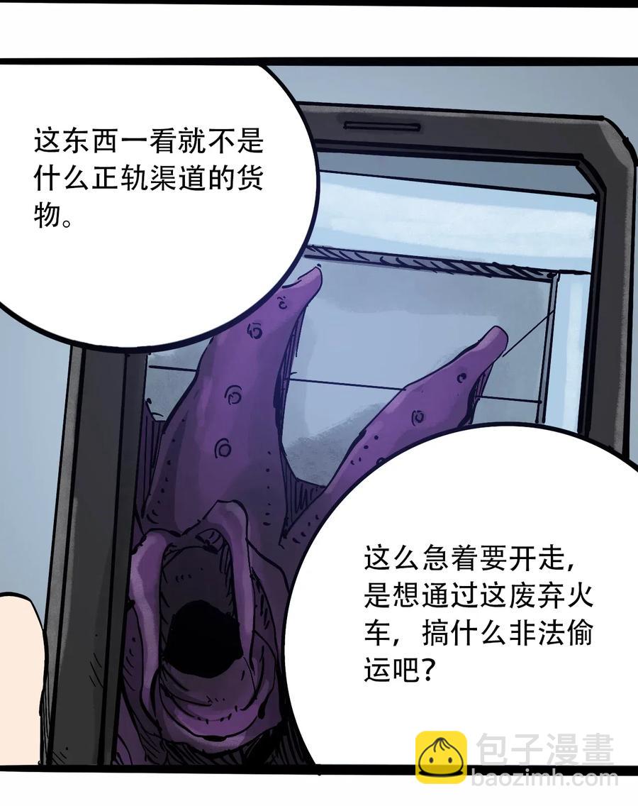 《404事件簿-30秒后世界末日》098 黑暗隧道 第17页
