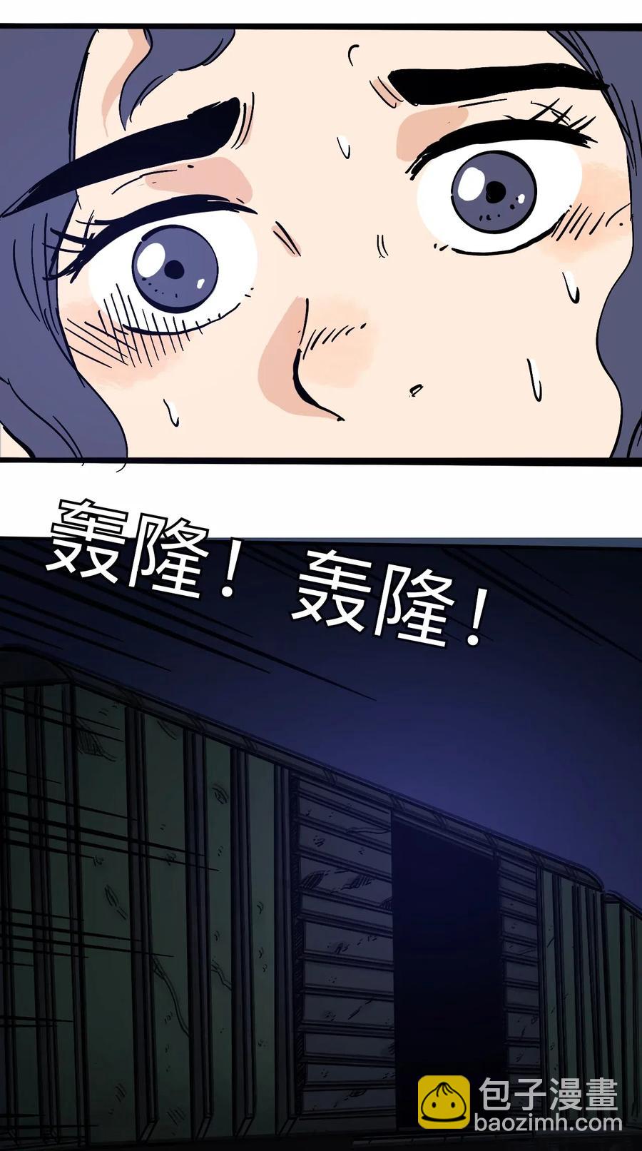 《404事件簿-30秒后世界末日》098 黑暗隧道 第20页