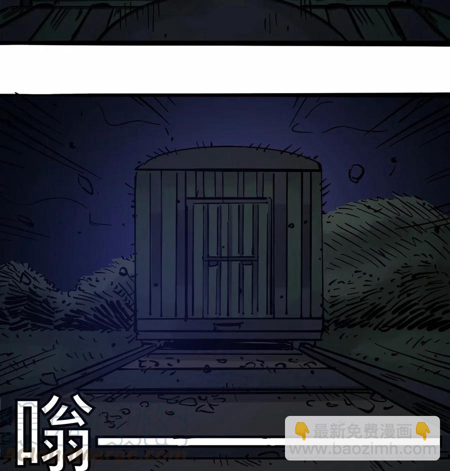 《404事件簿-30秒后世界末日》098 黑暗隧道 第22页