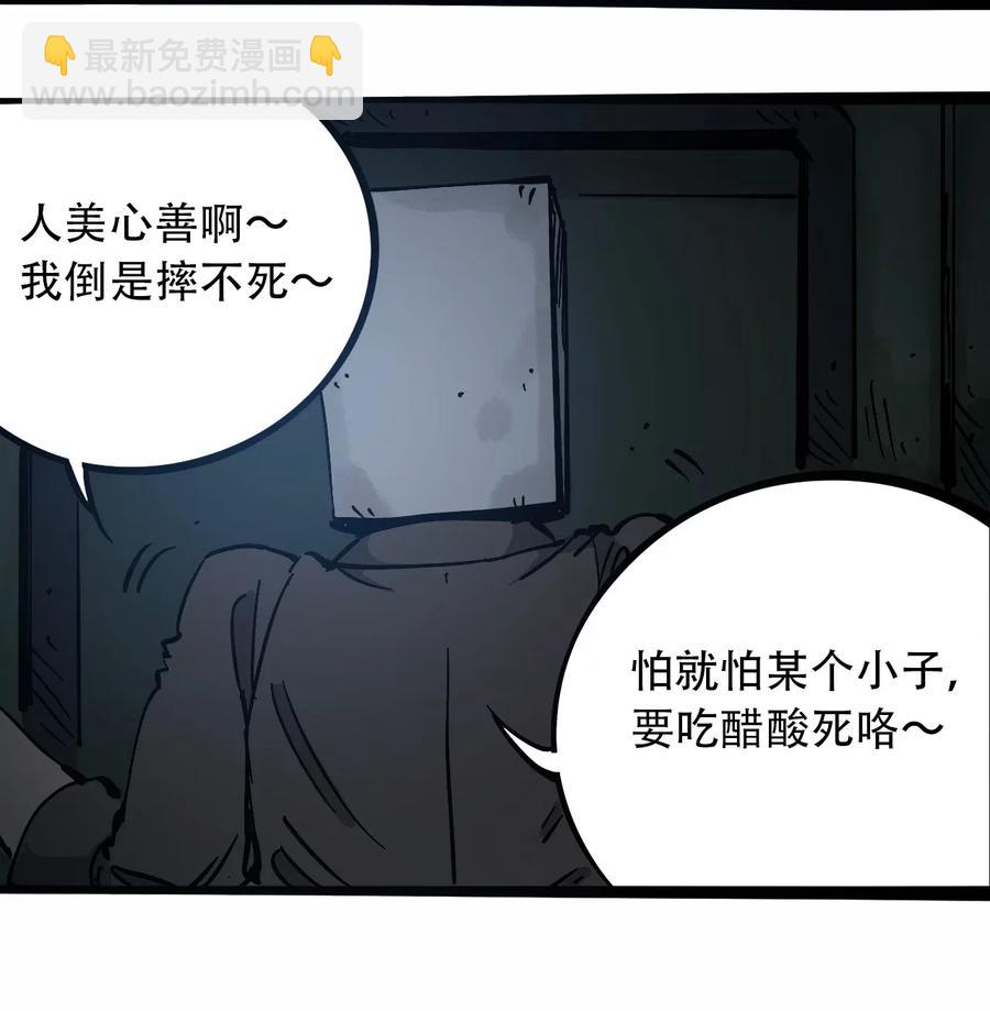 《404事件簿-30秒后世界末日》098 黑暗隧道 第27页