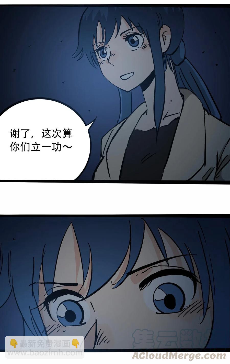 《404事件簿-30秒后世界末日》098 黑暗隧道 第28页