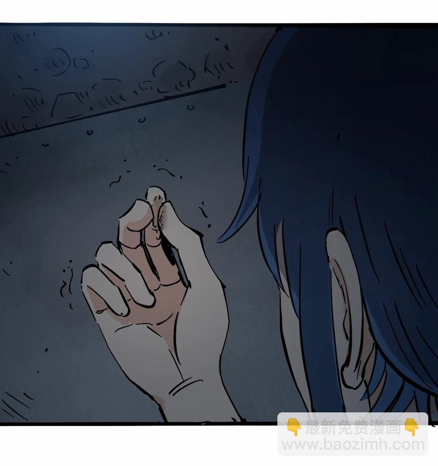 《404事件簿-30秒后世界末日》098 黑暗隧道 第29页
