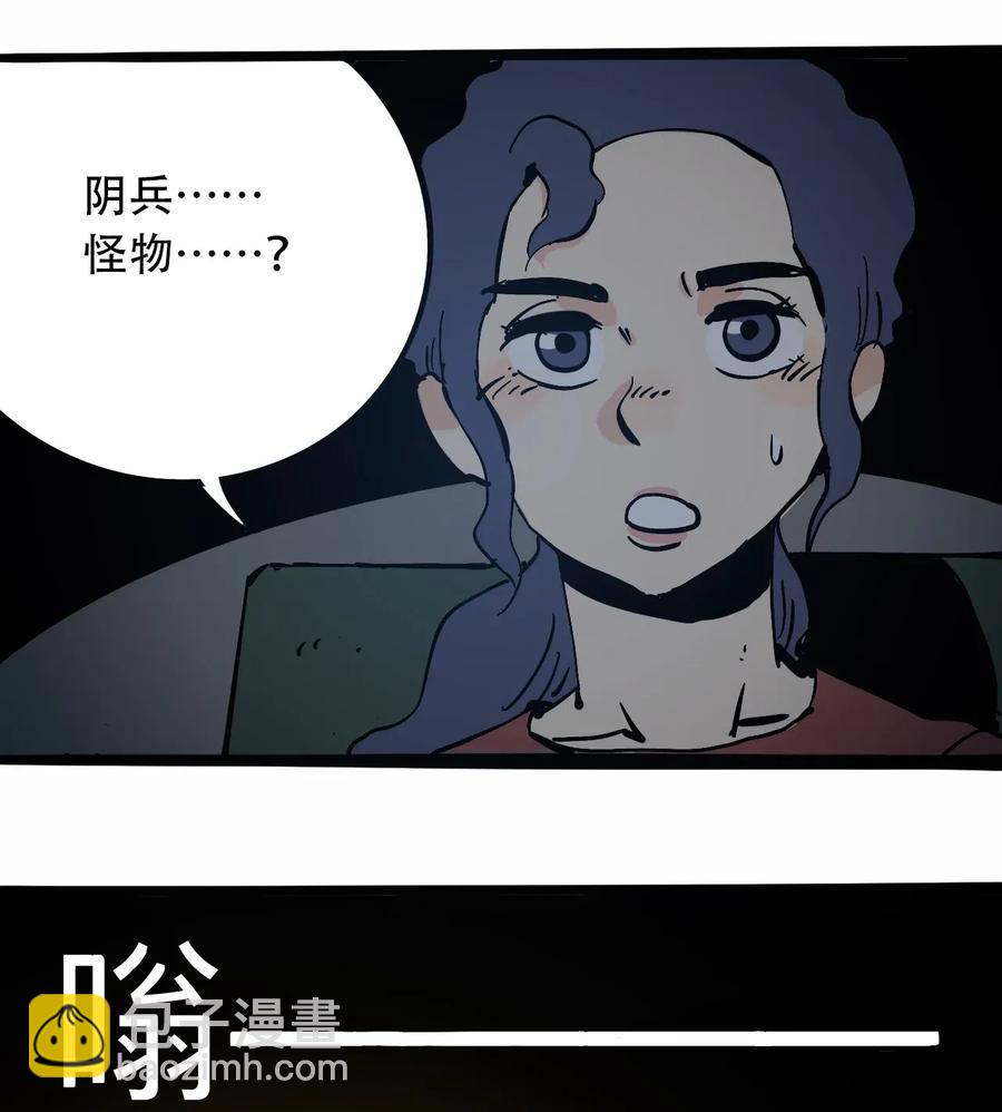 《404事件簿-30秒后世界末日》098 黑暗隧道 第35页