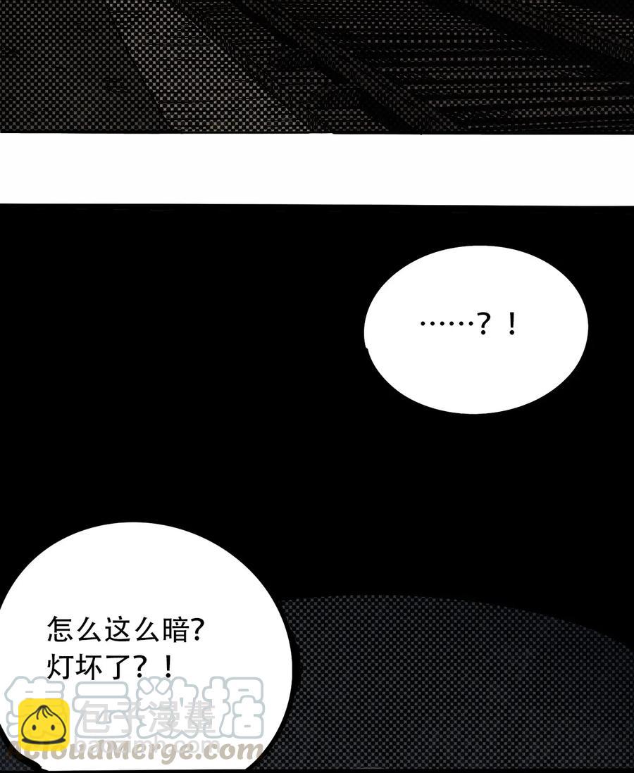 《404事件簿-30秒后世界末日》098 黑暗隧道 第37页
