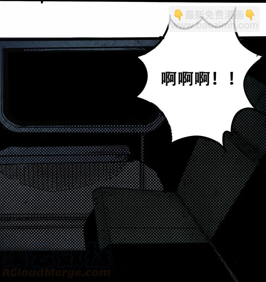 《404事件簿-30秒后世界末日》098 黑暗隧道 第40页