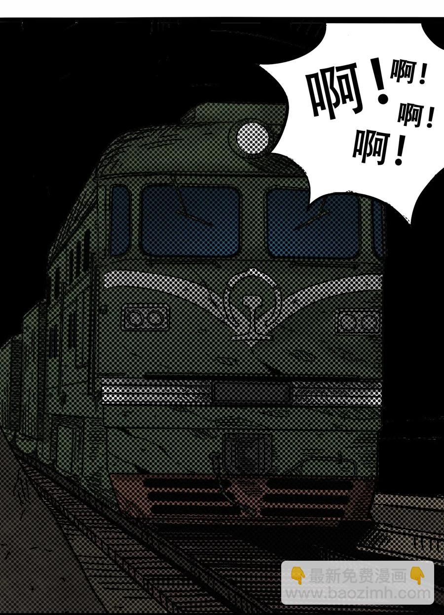 《404事件簿-30秒后世界末日》098 黑暗隧道 第42页