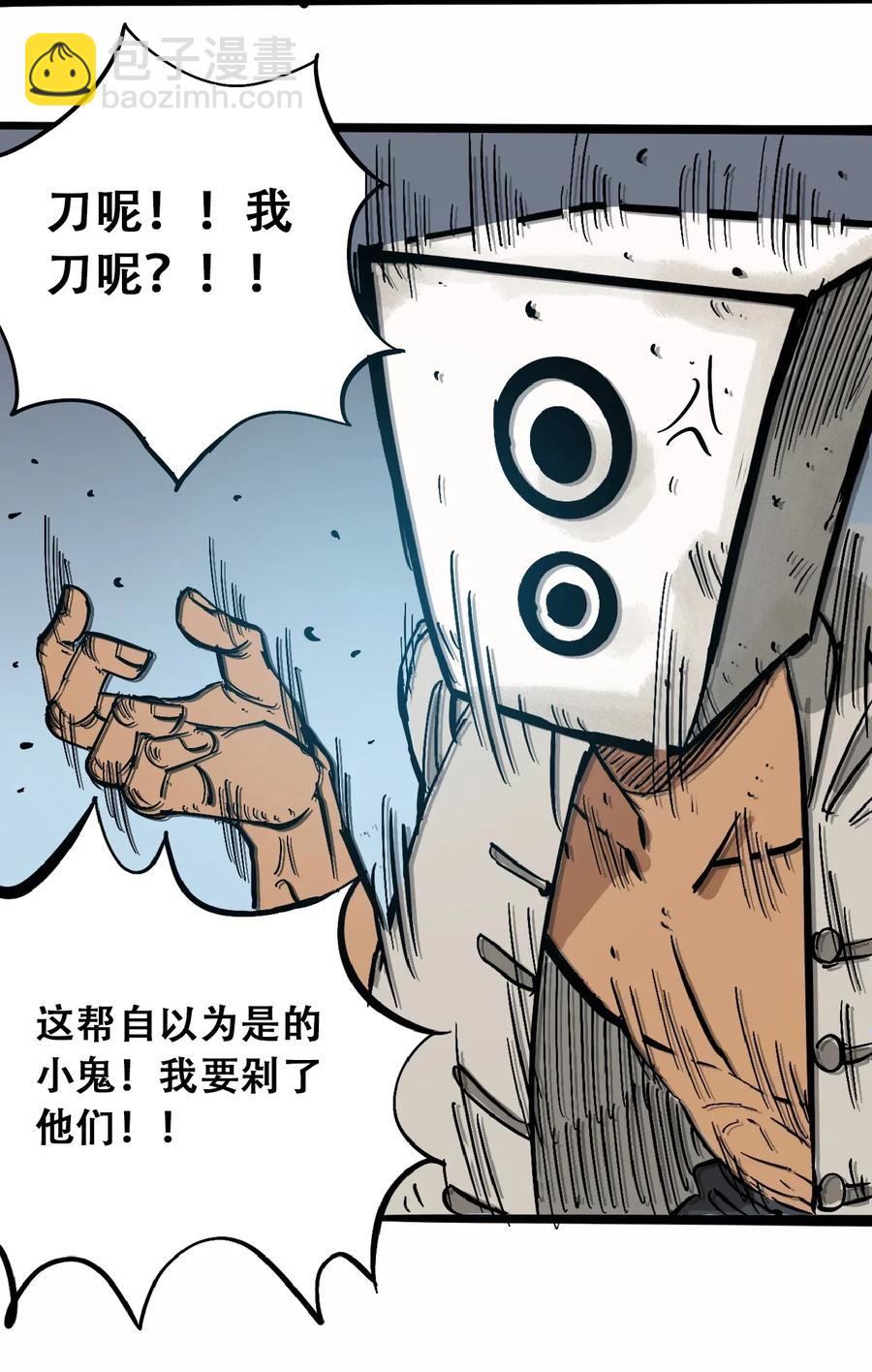 《404事件簿-30秒后世界末日》098 黑暗隧道 第5页