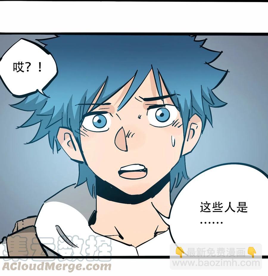 《404事件簿-30秒后世界末日》098 黑暗隧道 第7页