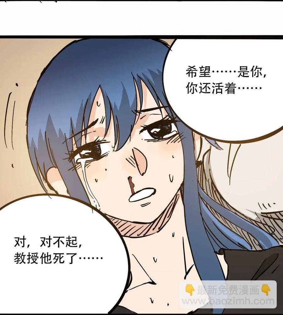 《404事件簿-30秒后世界末日》095 攸国的母巢 第18页