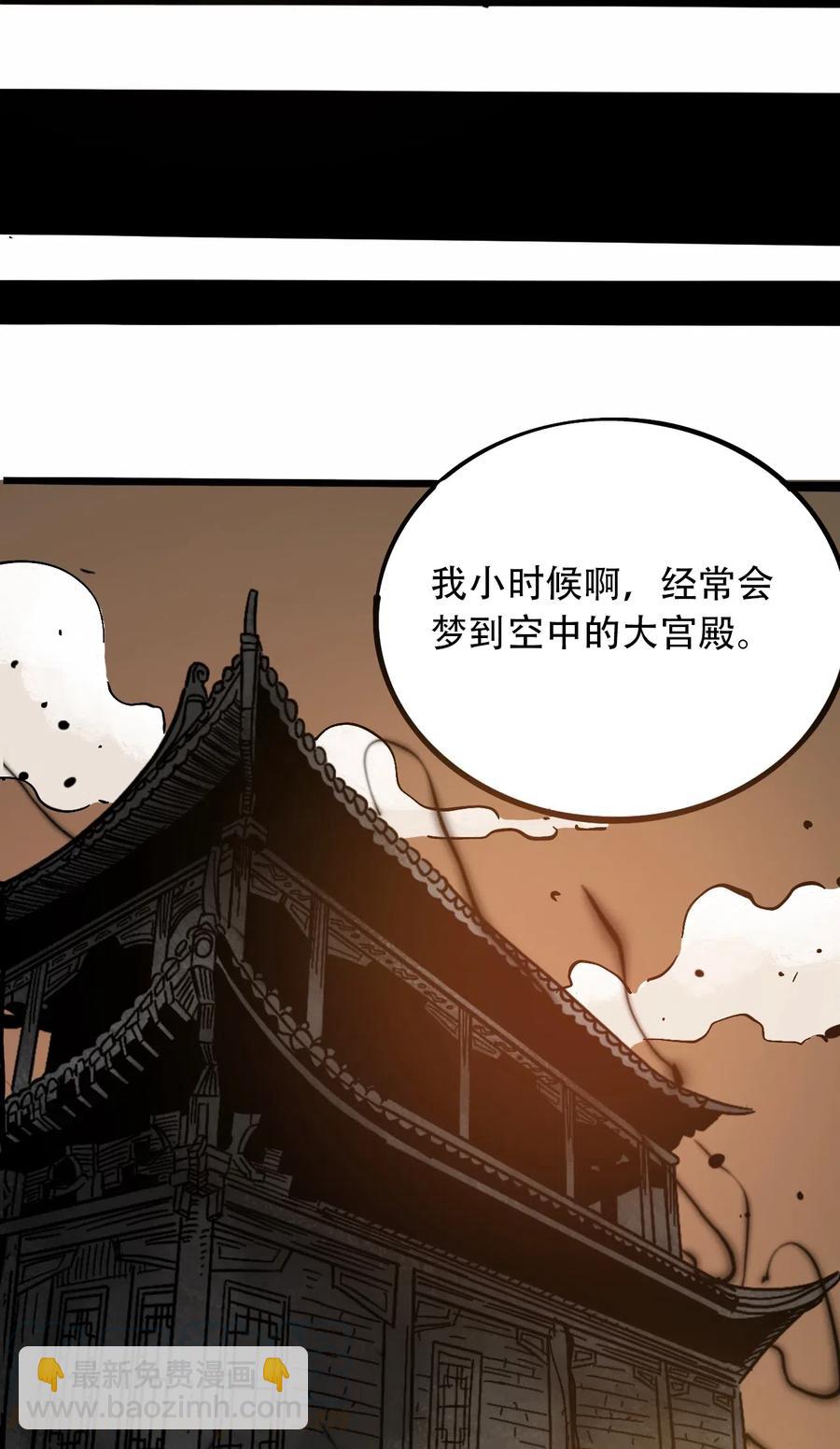 《404事件簿-30秒后世界末日》095 攸国的母巢 第22页