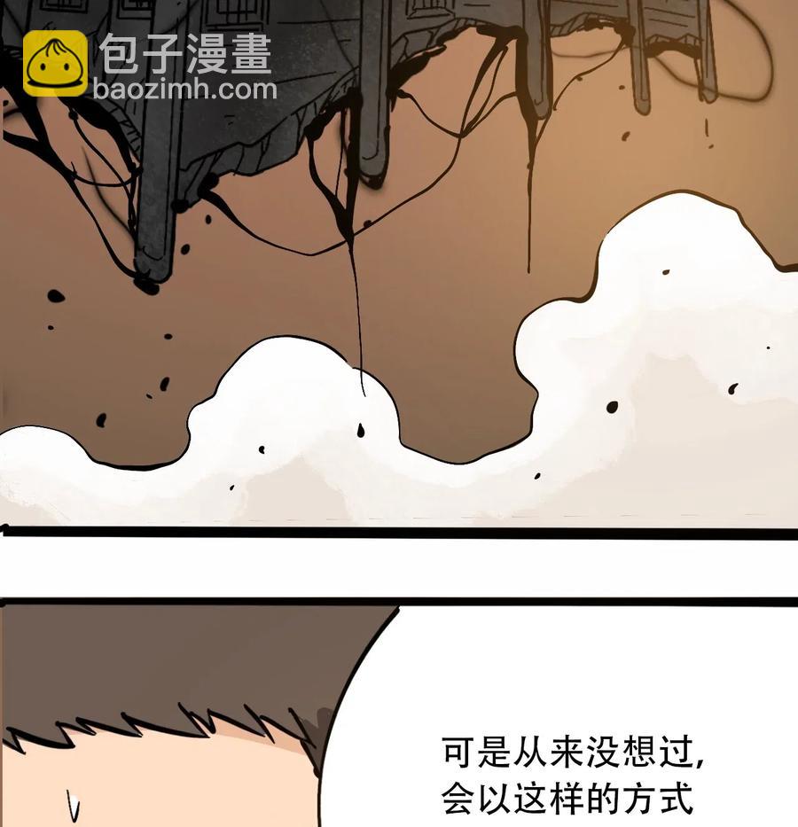 《404事件簿-30秒后世界末日》095 攸国的母巢 第23页
