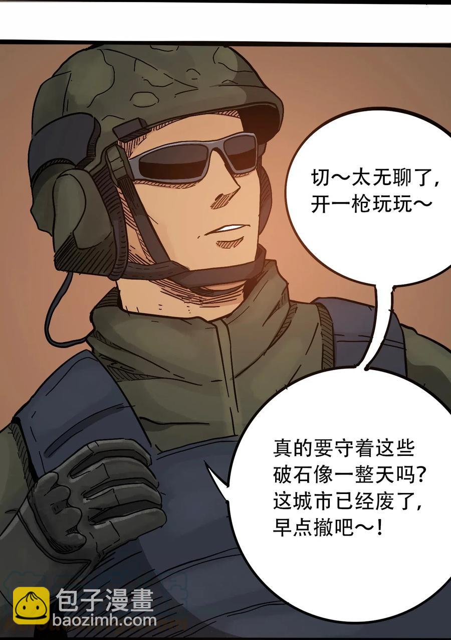 《404事件簿-30秒后世界末日》095 攸国的母巢 第28页