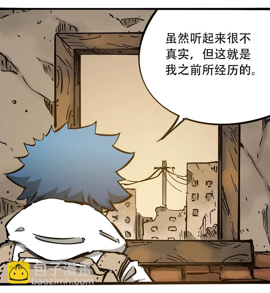 《404事件簿-30秒后世界末日》095 攸国的母巢 第2页