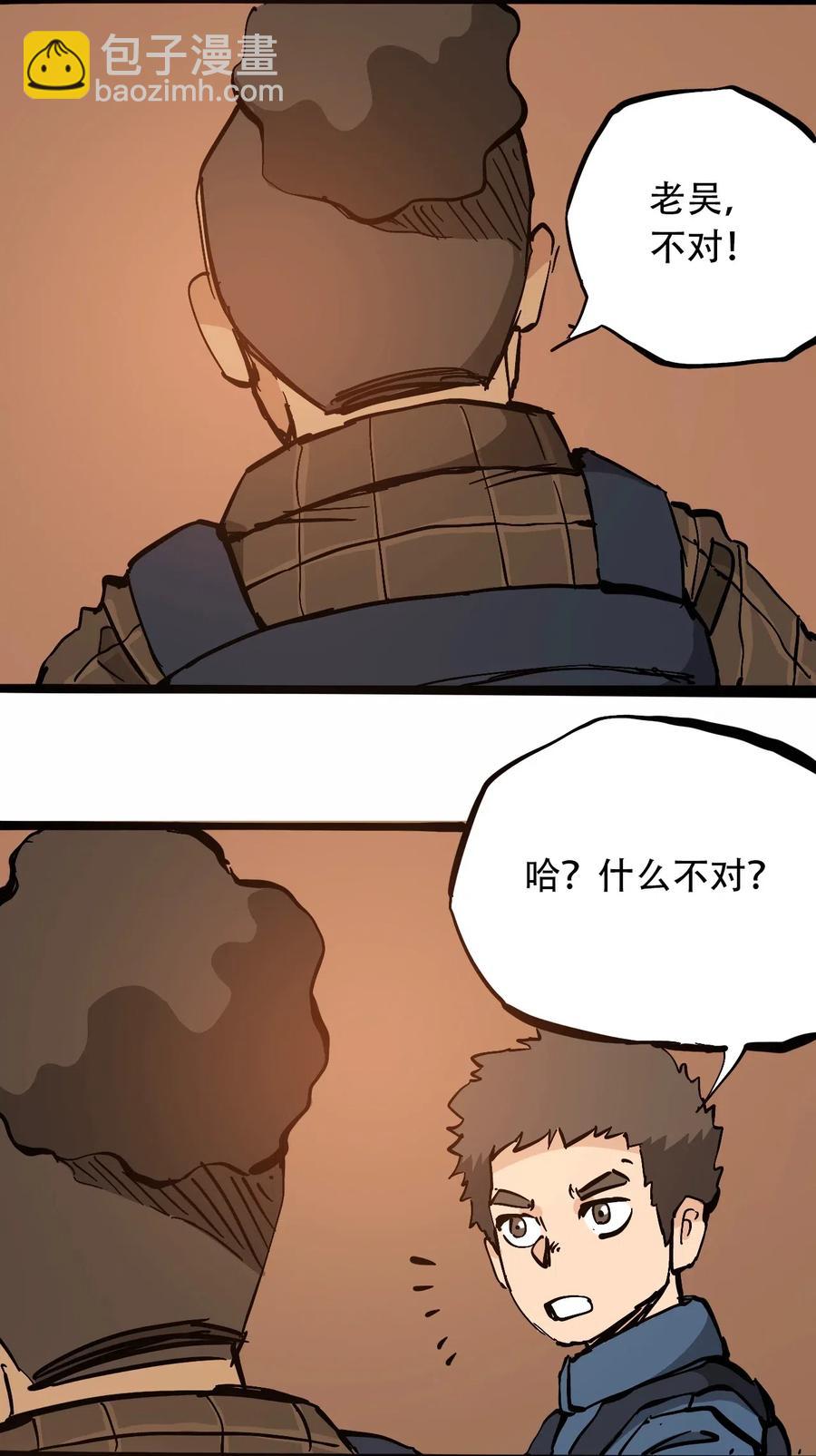《404事件簿-30秒后世界末日》095 攸国的母巢 第30页