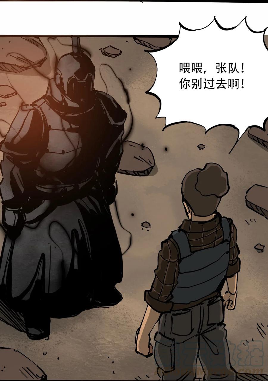 《404事件簿-30秒后世界末日》095 攸国的母巢 第31页