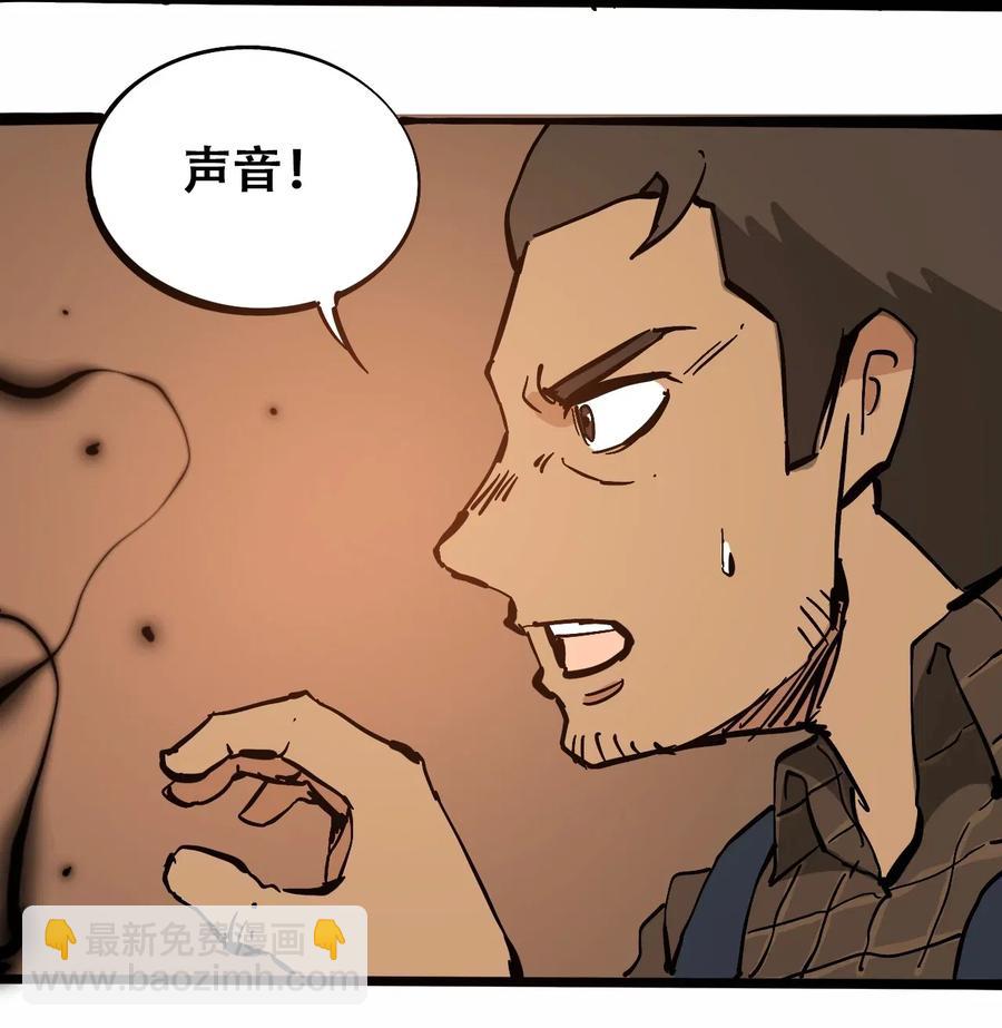 《404事件簿-30秒后世界末日》095 攸国的母巢 第32页