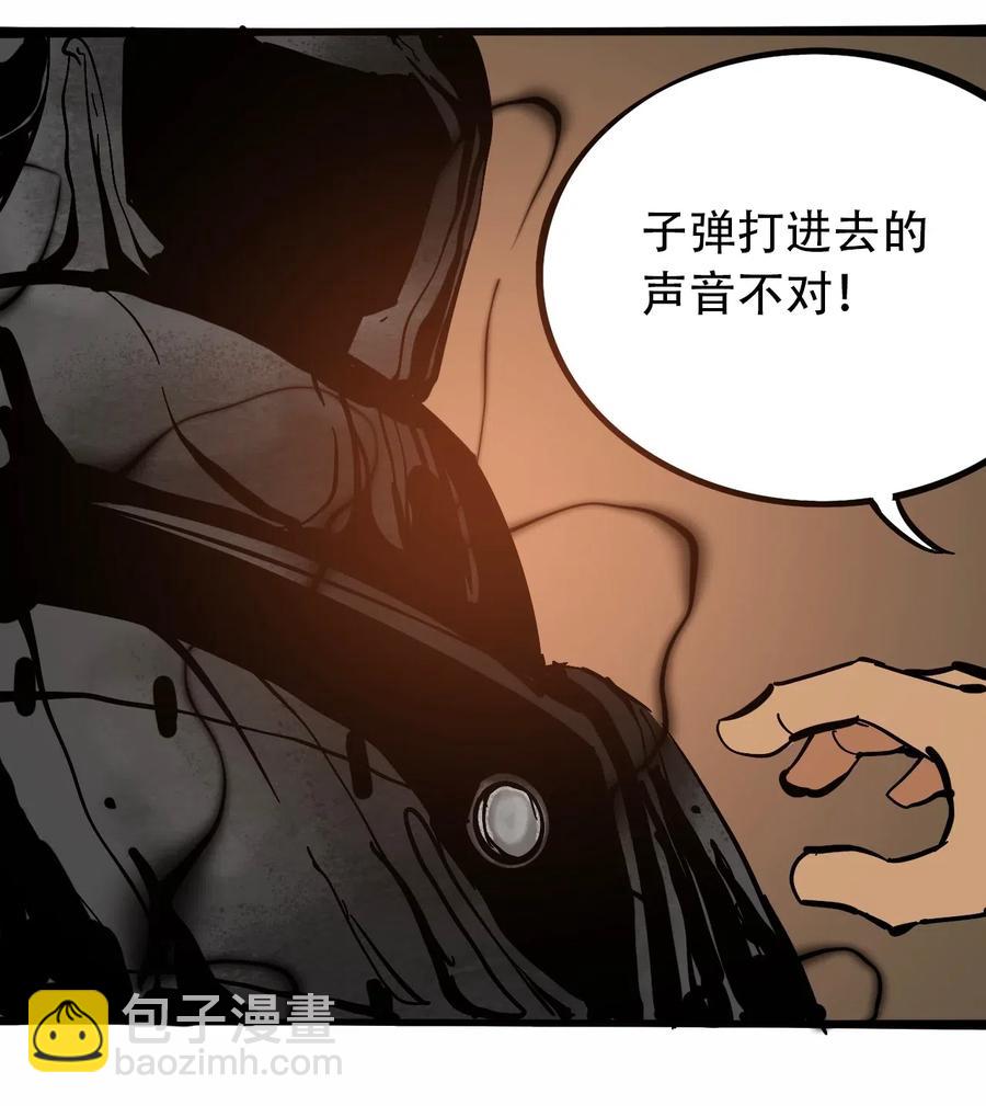 《404事件簿-30秒后世界末日》095 攸国的母巢 第33页