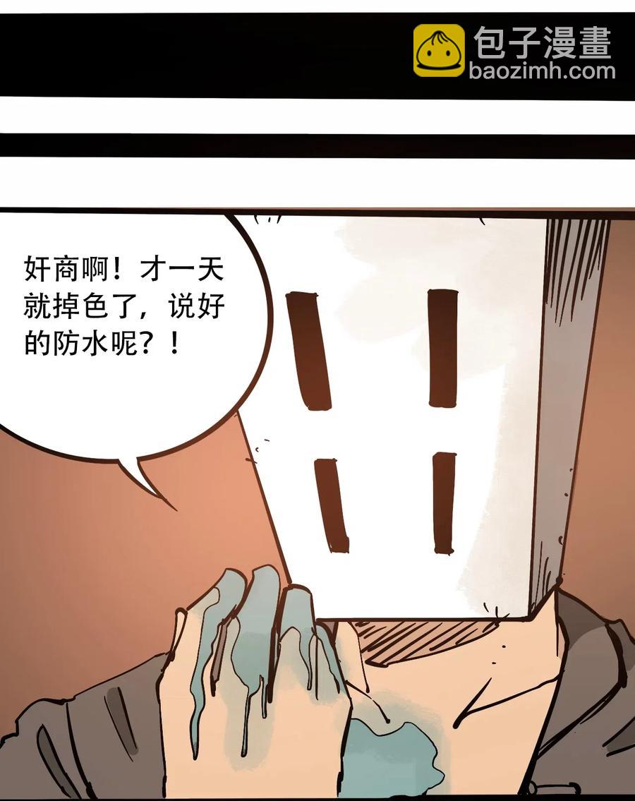 《404事件簿-30秒后世界末日》095 攸国的母巢 第35页
