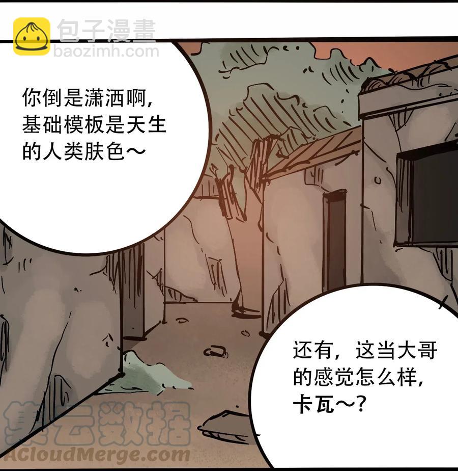 《404事件簿-30秒后世界末日》095 攸国的母巢 第37页