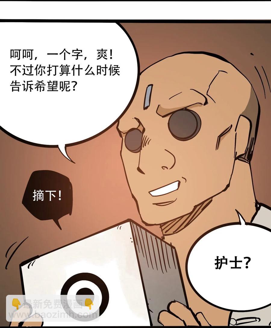 《404事件簿-30秒后世界末日》095 攸国的母巢 第38页