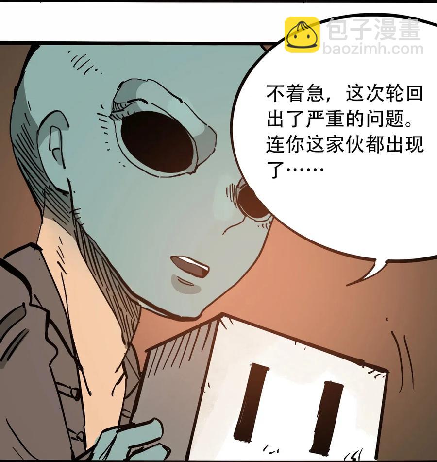 《404事件簿-30秒后世界末日》095 攸国的母巢 第39页
