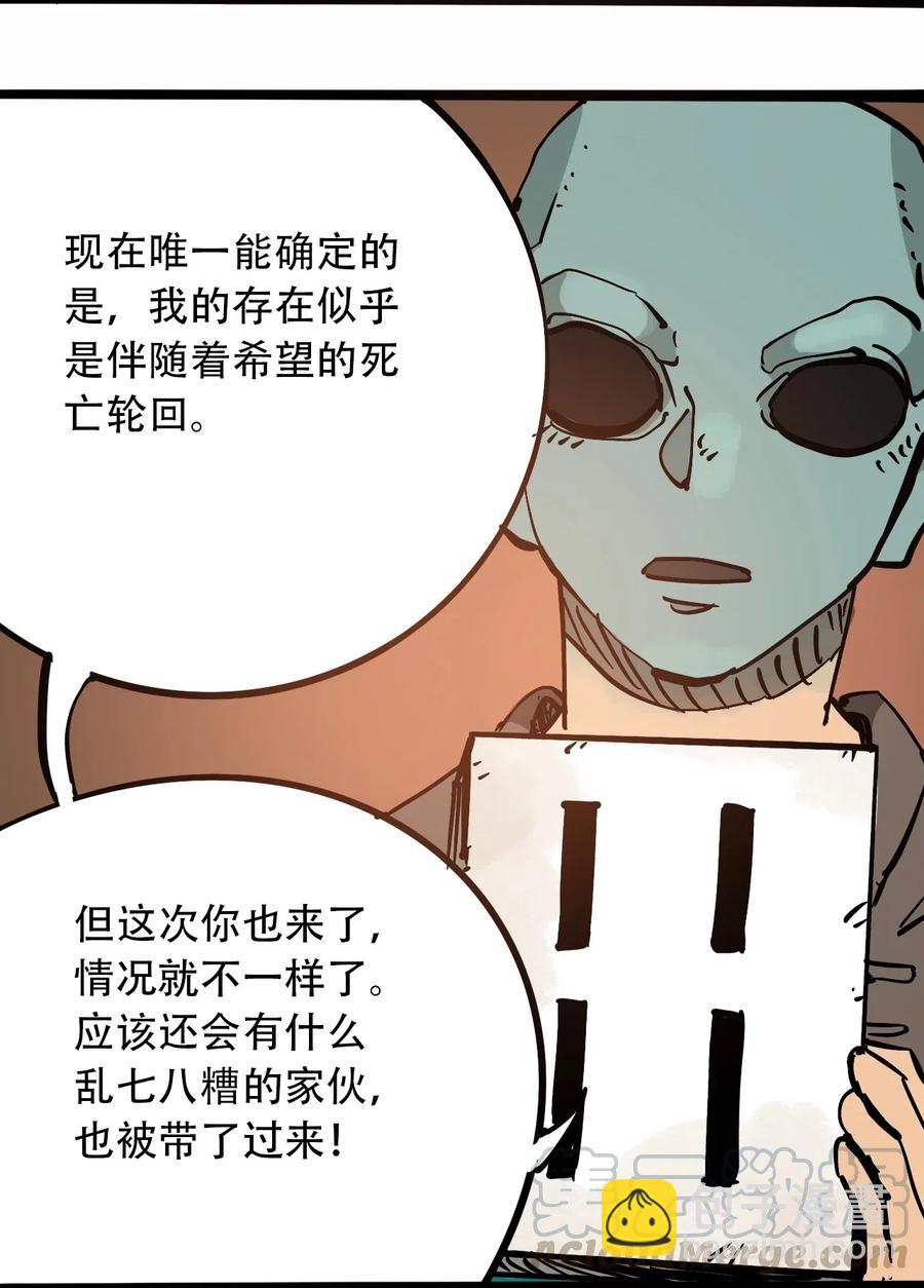 《404事件簿-30秒后世界末日》095 攸国的母巢 第40页