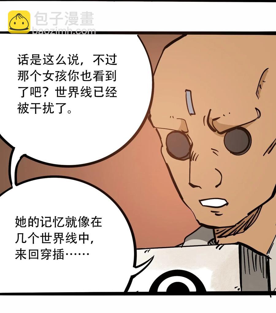 《404事件簿-30秒后世界末日》095 攸国的母巢 第42页