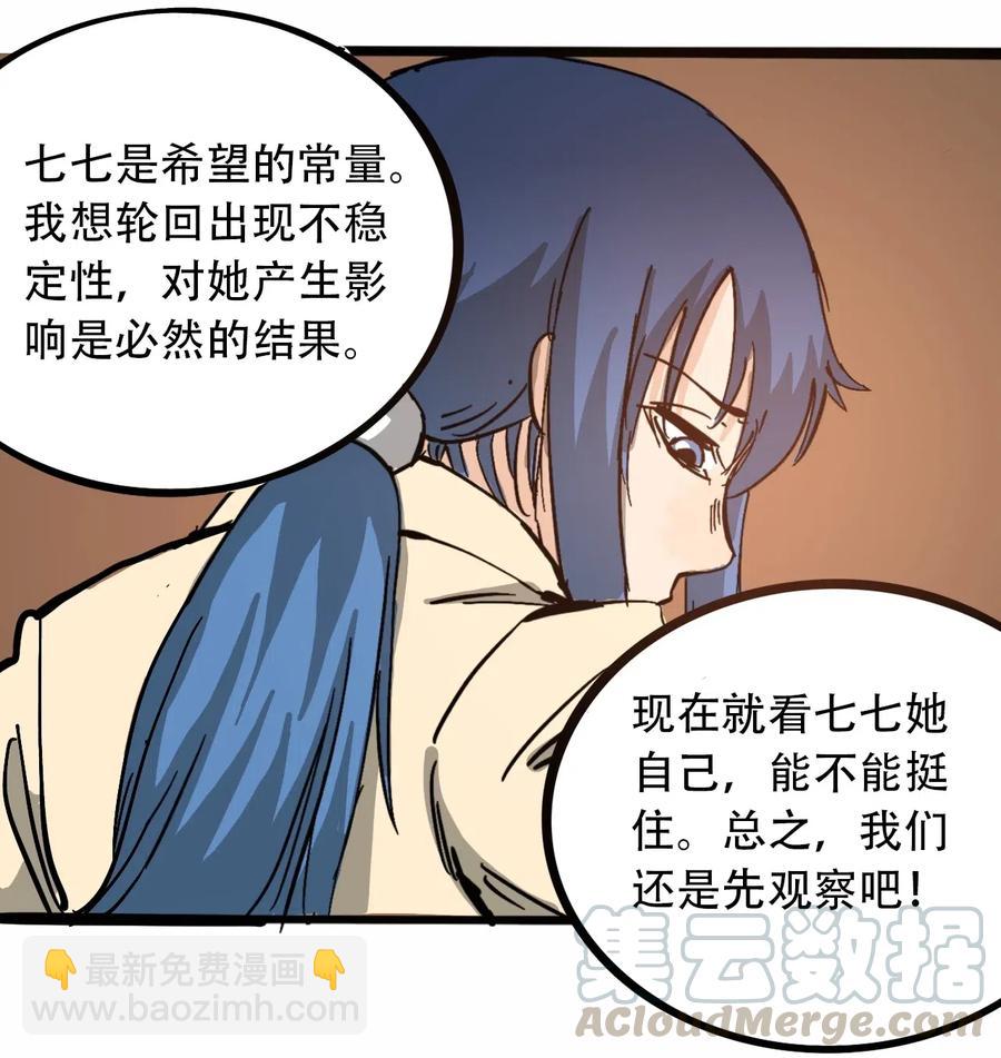 《404事件簿-30秒后世界末日》095 攸国的母巢 第43页