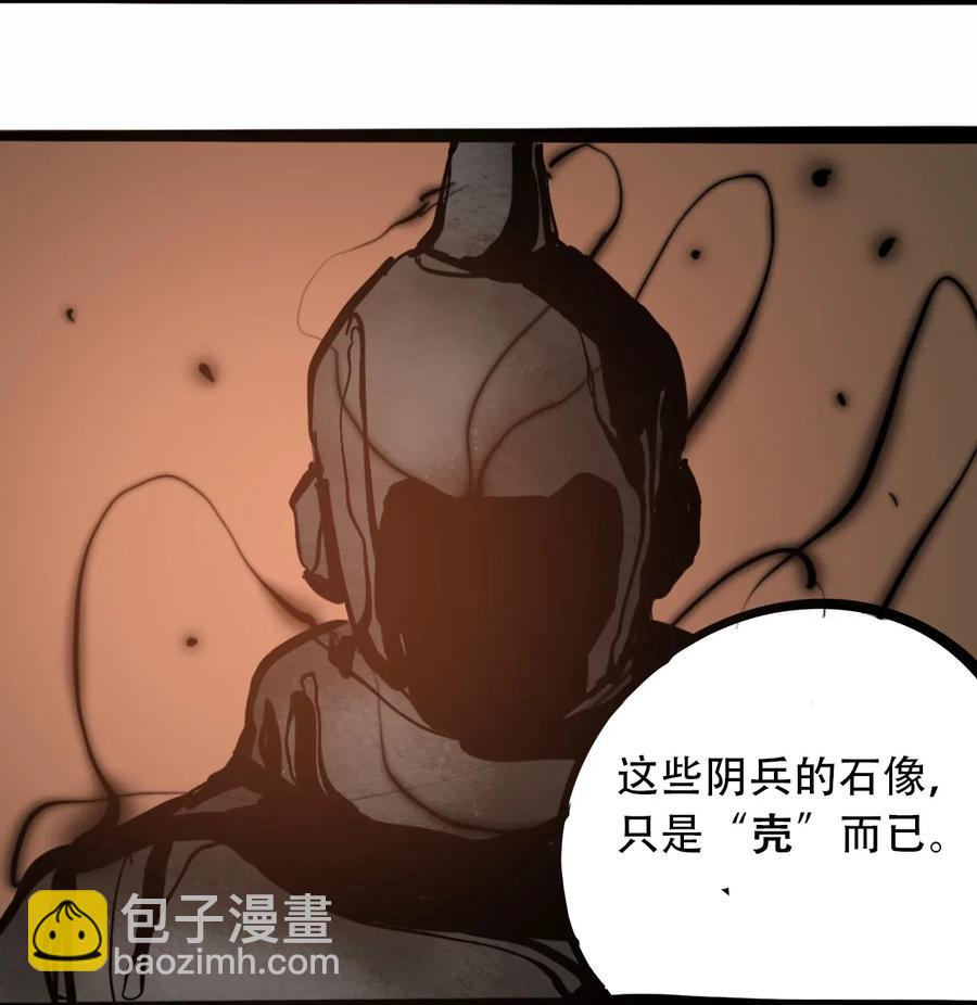 《404事件簿-30秒后世界末日》095 攸国的母巢 第45页