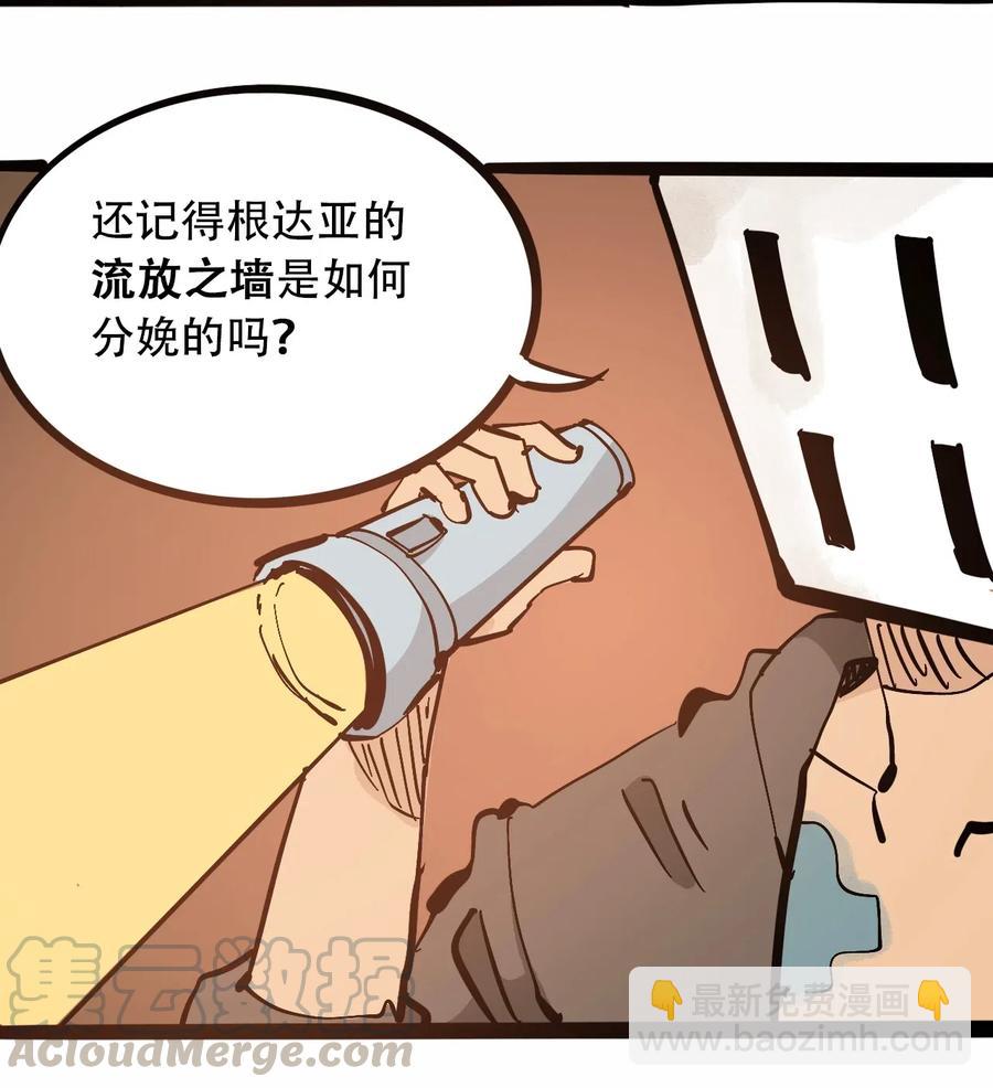 《404事件簿-30秒后世界末日》095 攸国的母巢 第46页