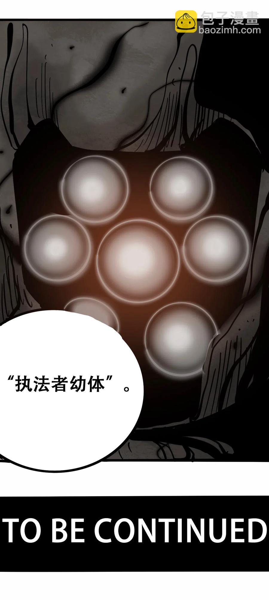 《404事件簿-30秒后世界末日》095 攸国的母巢 第48页