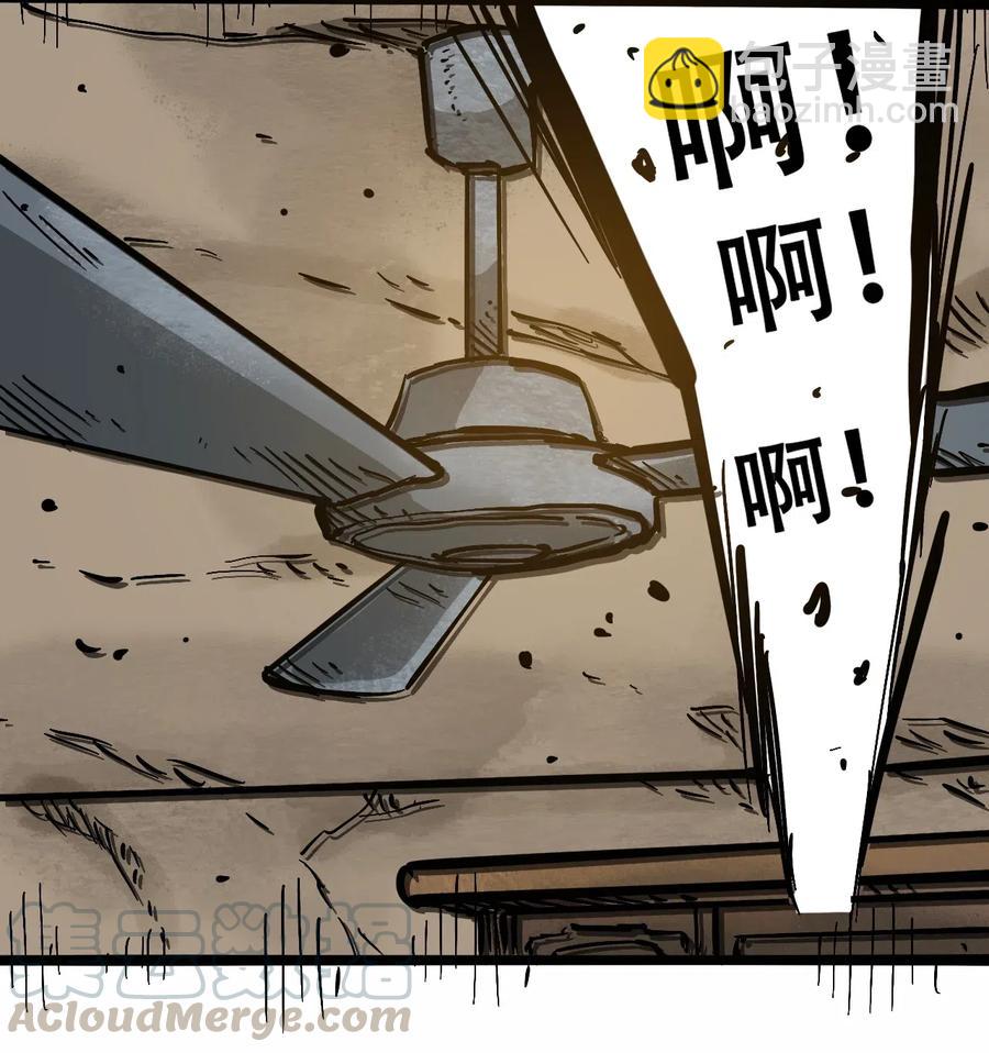 《404事件簿-30秒后世界末日》095 攸国的母巢 第4页