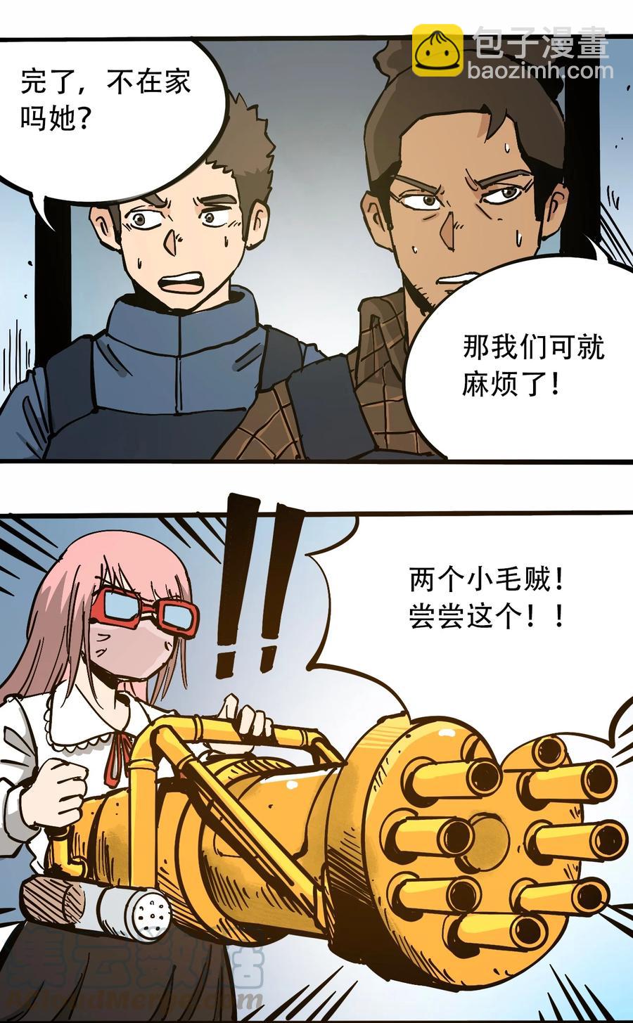 《404事件簿-30秒后世界末日》100 恶意的集结 第10页