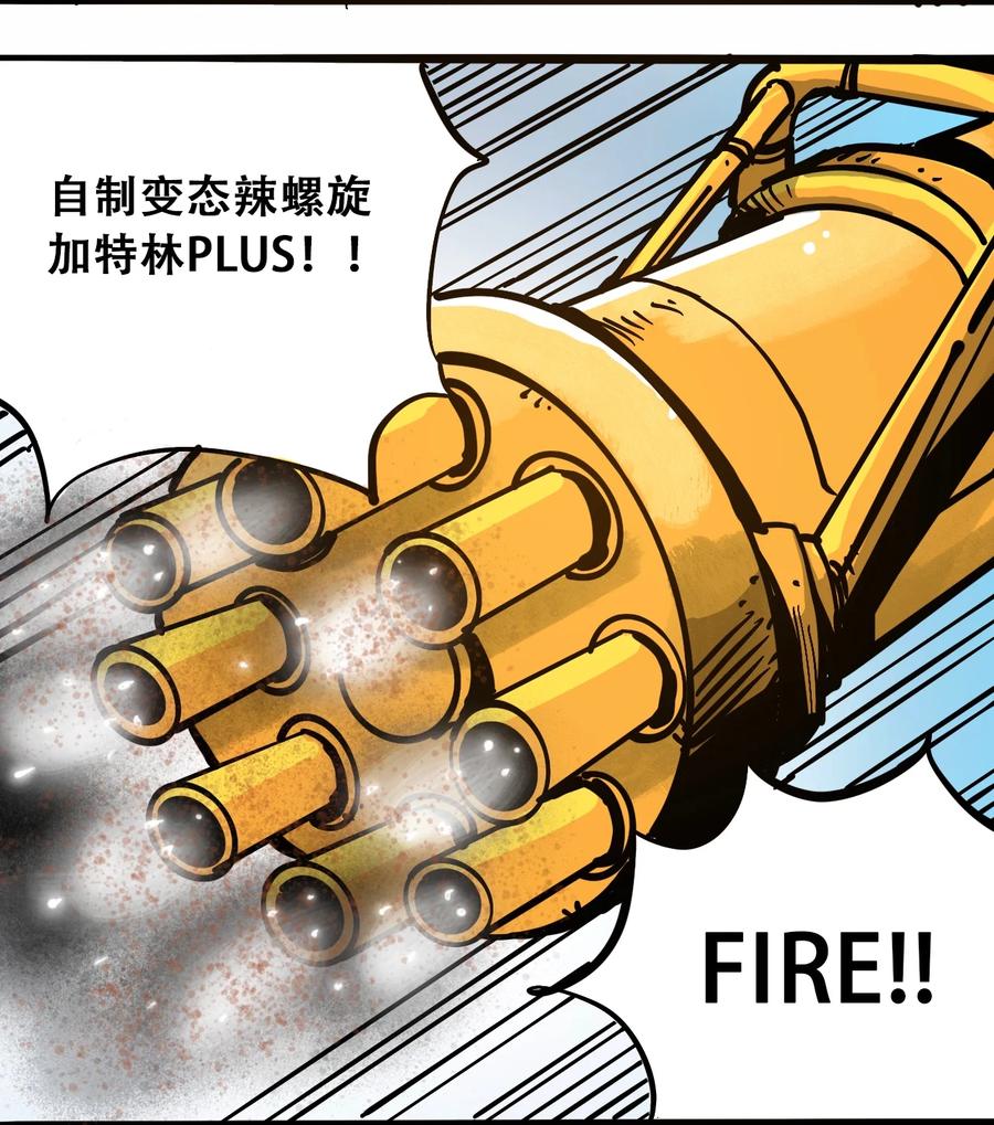 《404事件簿-30秒后世界末日》100 恶意的集结 第11页