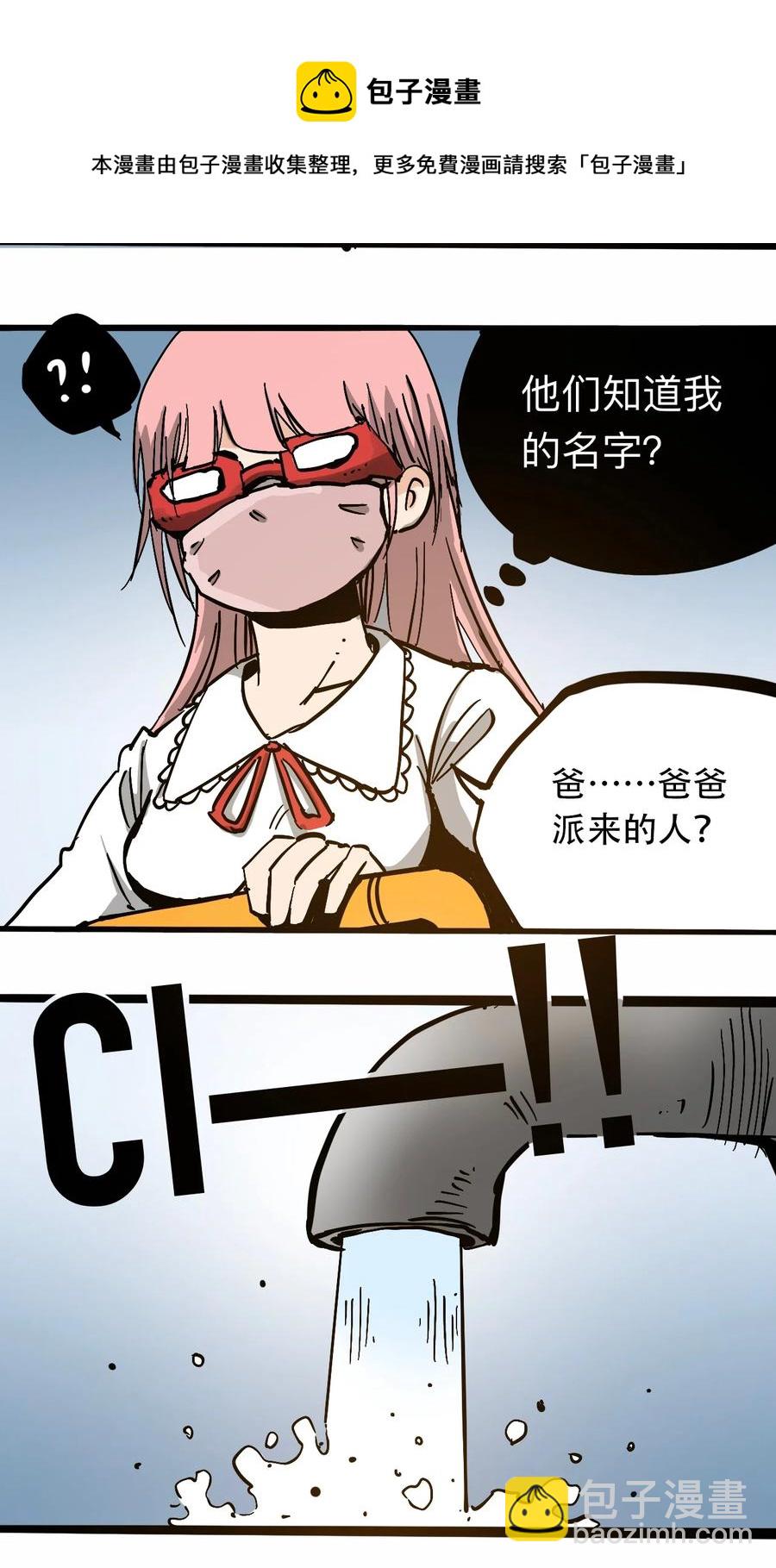 《404事件簿-30秒后世界末日》100 恶意的集结 第14页
